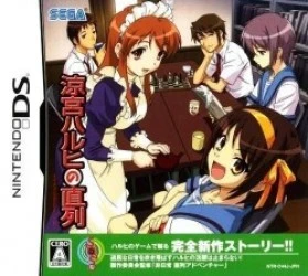 Suzumiya Haruhi No Chokuretsu (JP)(NRP) Rom
